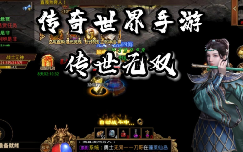 2023传世元神版手游(传世无元神复古手游)插图2