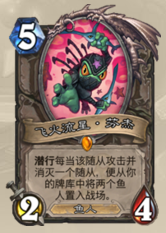 炉石招募机制(炉石好友招募怎么算招募成功)插图3