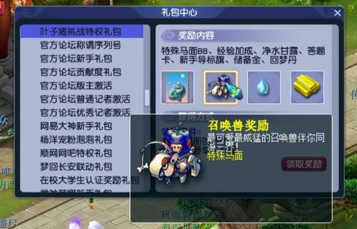 梦幻西游琵琶副本流程(琵琶副本歌曲大全)插图2 梦幻西游琵琶副本流程(琵琶副本歌曲大全)插图2