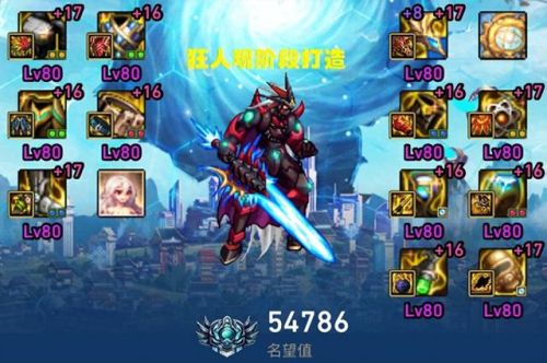 dnf剑圣(70版本剑圣毕业武器)插图 dnf剑圣(70版本剑圣毕业武器)插图