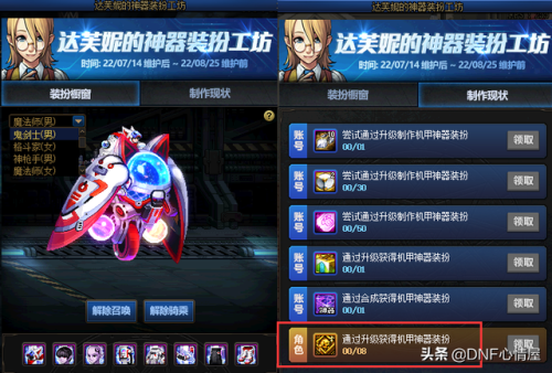 dnf幻影征服者称号外观(幻影征服者称号每个角色都有吗)插图
