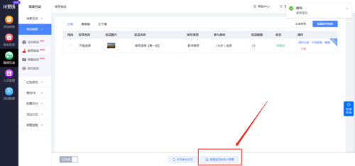 无尽之剑2摇奖技巧(无尽之剑2宝石转轮bug)插图9 无尽之剑2摇奖技巧(无尽之剑2宝石转轮bug)插图9