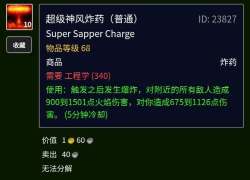 70地精工程学在哪里学(工程学150以后去哪里学)插图47 70地精工程学在哪里学(工程学150以后去哪里学)插图47