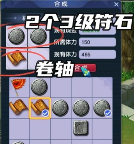 梦幻5开有必要打符石吗(武器4孔符石消耗划算吗)插图8