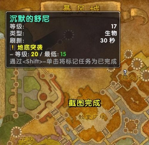 死亡矿井任务奖励(工头希斯耐特的徽章在哪)插图6