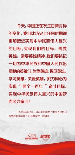 缅怀先烈(缅怀先烈的佳句简短)插图6 缅怀先烈(缅怀先烈的佳句简短)插图6