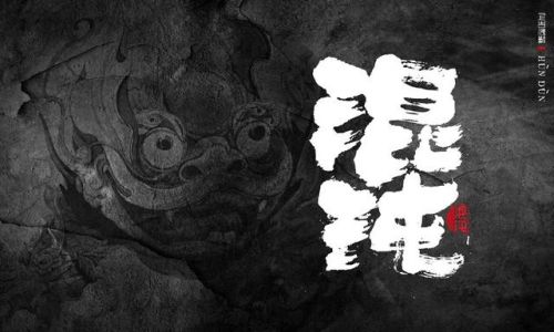 斗战神混沌之祸怎么进(斗战神混沌裂缝就一个boss吗)