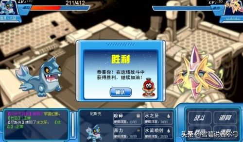 赛尔号塔奇拉顿在哪(闪光塔奇拉顿捕捉)插图7