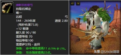 天火鹰弓和怒潮长弓(分解者的沙漏和强烈优势算盘)插图9