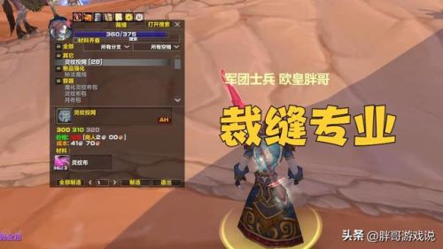 奥格瑞玛崇拜要多少布(奥格声望崇拜有什么奖励)插图4 奥格瑞玛崇拜要多少布(奥格声望崇拜有什么奖励)插图4