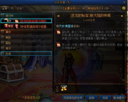 地下城巨龙装备怎么做(龙袍贵还是透明龙袍贵)插图2