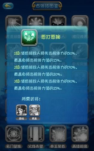 单机三国志2内购版(无限内购免费版游戏盒子)插图7 单机三国志2内购版(无限内购免费版游戏盒子)插图7