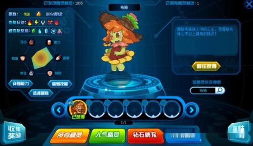 赛尔号新手攻略(赛尔号开荒顺序)插图4