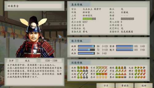 三国志10安卓版(三国志10能在手机上玩吗)插图8 三国志10安卓版(三国志10能在手机上玩吗)插图8