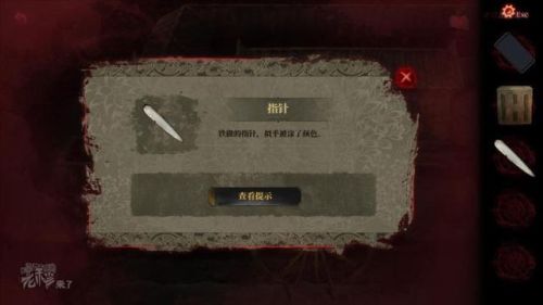 纸嫁衣2第二章攻略图(纸嫁衣2全章详细通关攻略)插图10