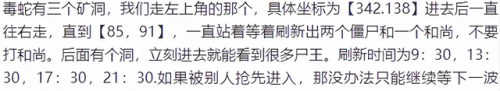 传奇3尸王殿坐标地图(传奇3尸王殿多久刷新一次)插图1 传奇3尸王殿坐标地图(传奇3尸王殿多久刷新一次)插图1