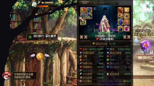 dnf110级契魔者带什么武器(弑神者带巨剑还是太刀)插图3