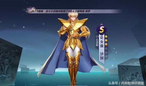 圣斗士星矢手游(圣斗士腾讯T0哪些卡)插图 圣斗士星矢手游(圣斗士腾讯T0哪些卡)插图