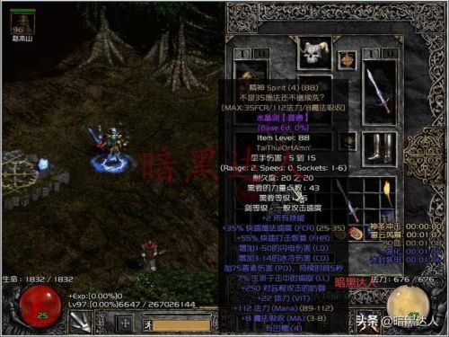 暗黑2法师装备推荐(塔拉夏三件套好还是五件套好)插图1 暗黑2法师装备推荐(塔拉夏三件套好还是五件套好)插图1