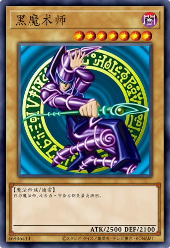 游戏王黑魔导卡组40张(黑魔导卡组构建2023)插图