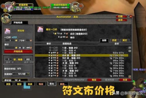 奥格瑞玛崇拜要多少布(奥格声望崇拜有什么奖励)插图3 奥格瑞玛崇拜要多少布(奥格声望崇拜有什么奖励)插图3