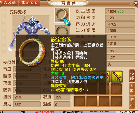 梦幻西游100级装备在哪买(100级普通装备哪里有卖)插图5 梦幻西游100级装备在哪买(100级普通装备哪里有卖)插图5