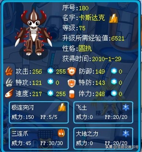 赛尔号卡斯达克厉害吗(赛尔号十大最强精灵)插图 赛尔号卡斯达克厉害吗(赛尔号十大最强精灵)插图