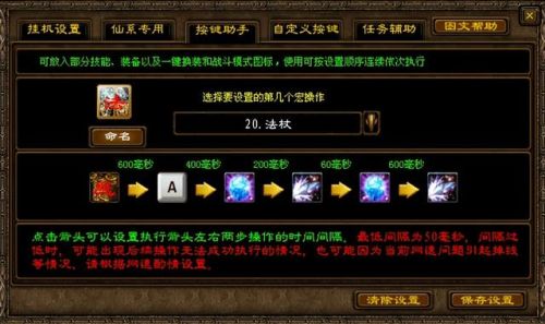 征途随风职业技能加点(征途各职业属性点怎么加)插图7