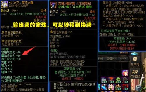 dnf附魔可以覆盖吗(装备附魔找哪个npc)插图