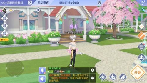 炫舞怎么唱歌(炫舞唱歌的功能去哪里了)插图2 炫舞怎么唱歌(炫舞唱歌的功能去哪里了)插图2