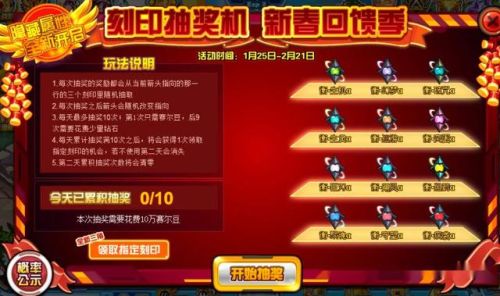 赛尔号新手攻略(赛尔号开荒顺序)插图2