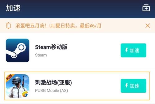 绝地求生国际服正式服(pubg国际版正式服)插图11