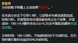 皎月符文出装(新版皎月肉装出装)插图3