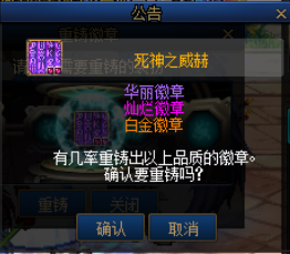 dnf装备镶嵌徽章选择(dnf武器装扮可以打孔镶嵌吗)插图16