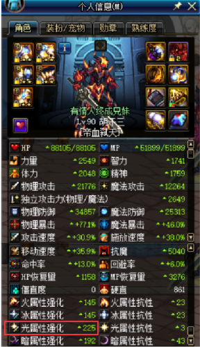 dnf狂战士武器附魔(2023狂战士宝珠附魔)插图1