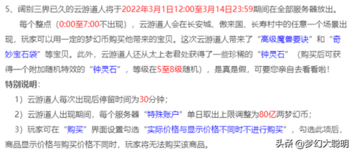 侠士红孩儿副本5开刷攻略(新红孩儿副本改版攻略)插图1