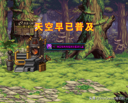 dnf刃影天空套错过了(dnf刃影送的天空能合龙袍吗)插图4