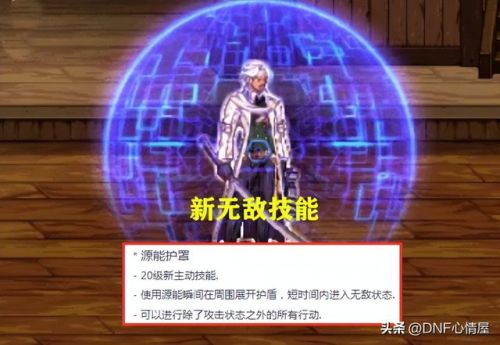 dnf黑暗武士加强(DNF黑夜术士毕业护石)插图12