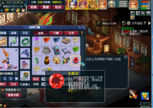 梦幻西游三打白骨精剧情点(梦幻西游西梁女国剧情奖励)插图4