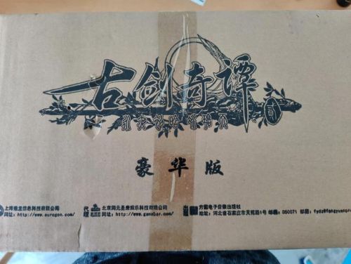古剑奇谭2手游(古剑奇谭2什么时候出的)插图