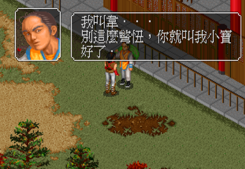 单机游戏鹿鼎记攻略(FC鹿鼎记详细攻略图文)插图8 单机游戏鹿鼎记攻略(FC鹿鼎记详细攻略图文)插图8