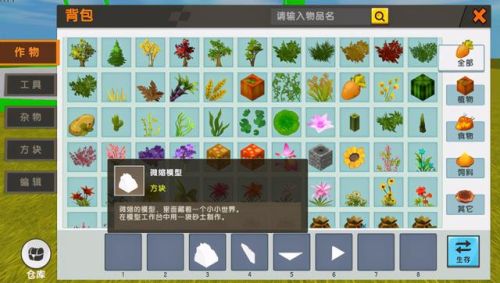 迷你世界飞机怎么做简单(迷你世界简易飞行器)插图3