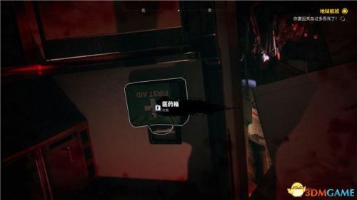 死亡岛第一把枪在哪(DeadDating超详细图文攻略)插图19 死亡岛第一把枪在哪(DeadDating超详细图文攻略)插图19