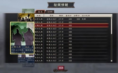 三国志12固有技法哪家强(三国志12技法所怎么用)插图5