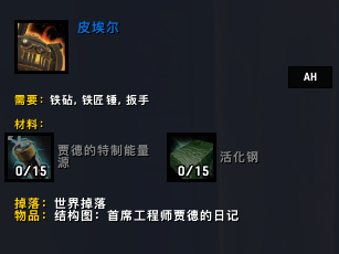 潘达利亚的宝藏成就(魔兽潘达利亚宝藏道具)插图31