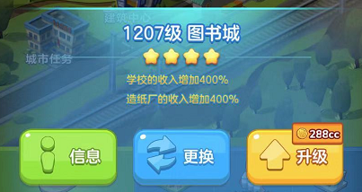 家国梦城市任务攻略(家国梦城市任务做完了怎么办)插图1 家国梦城市任务攻略(家国梦城市任务做完了怎么办)插图1