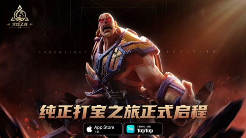 火炬之光最多转生几次(火炬之光2转生还是刷工房)插图8