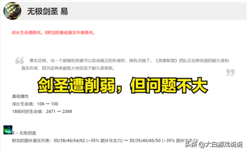 剑圣最强六神装出装2022(s9剑圣上单出装)插图4 剑圣最强六神装出装2022(s9剑圣上单出装)插图4