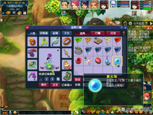 侠士红孩儿副本5开刷攻略(新红孩儿副本改版攻略)插图5