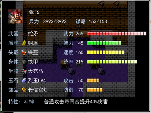 吞食天地2复刻版龙胆怎么升级(吞食天地2复刻最终版攻略手机)插图20 吞食天地2复刻版龙胆怎么升级(吞食天地2复刻最终版攻略手机)插图20